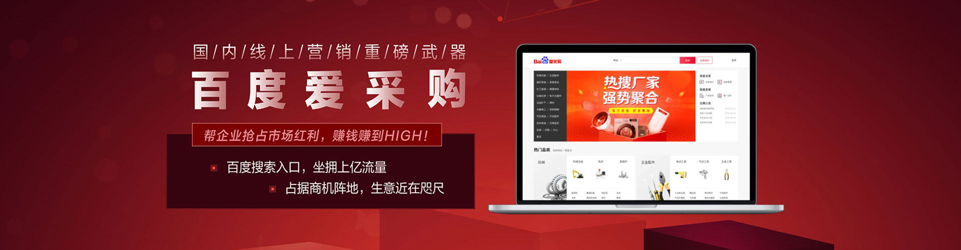 四会搜索开户返点